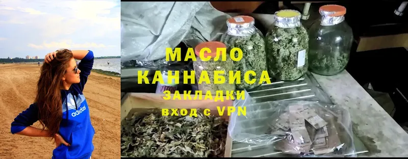 Дистиллят ТГК THC oil  это как зайти  Тайга  где можно купить  